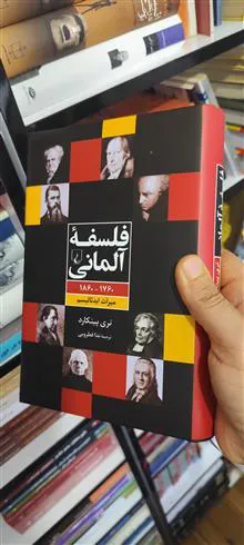 فلسفه
