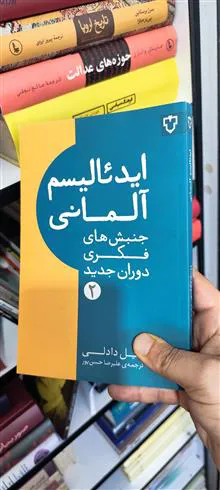 ایدئالیسم