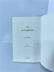 فلسفه