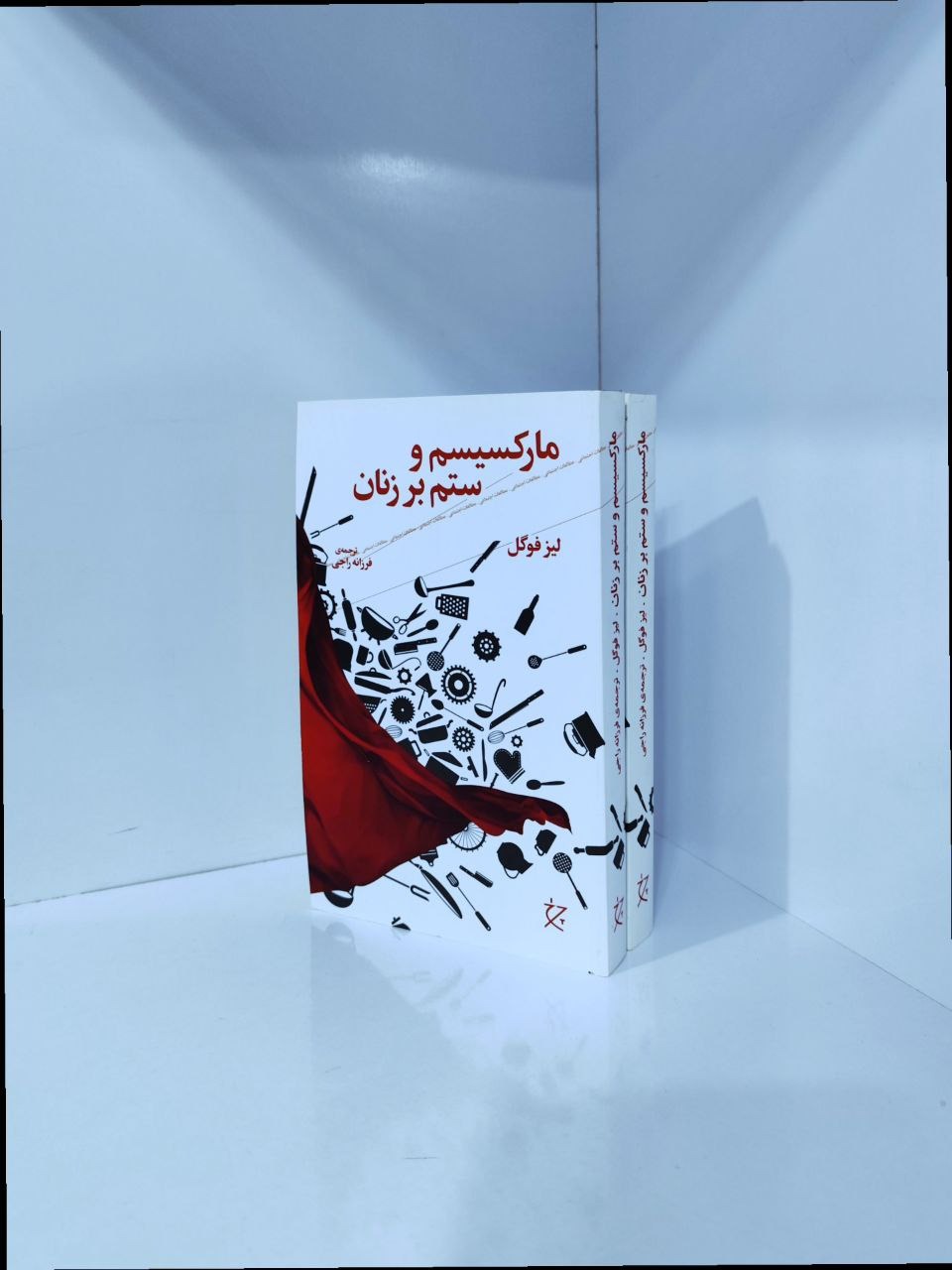 مارکسیسم و ستم بر زنان - لیز فوگل
