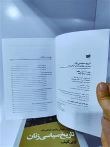تاریخ