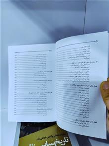 تاریخ