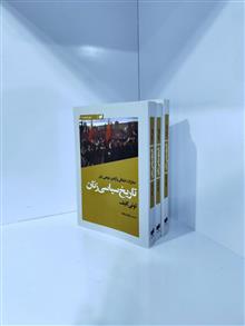 تاریخ