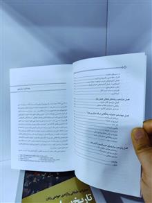 تاریخ