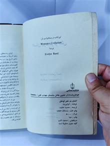 انسان