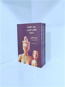 منشا