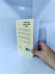 منشا