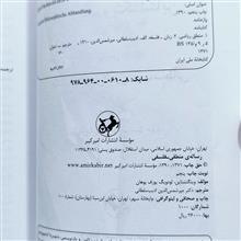 رساله