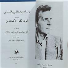 رساله
