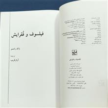 فیلسوف