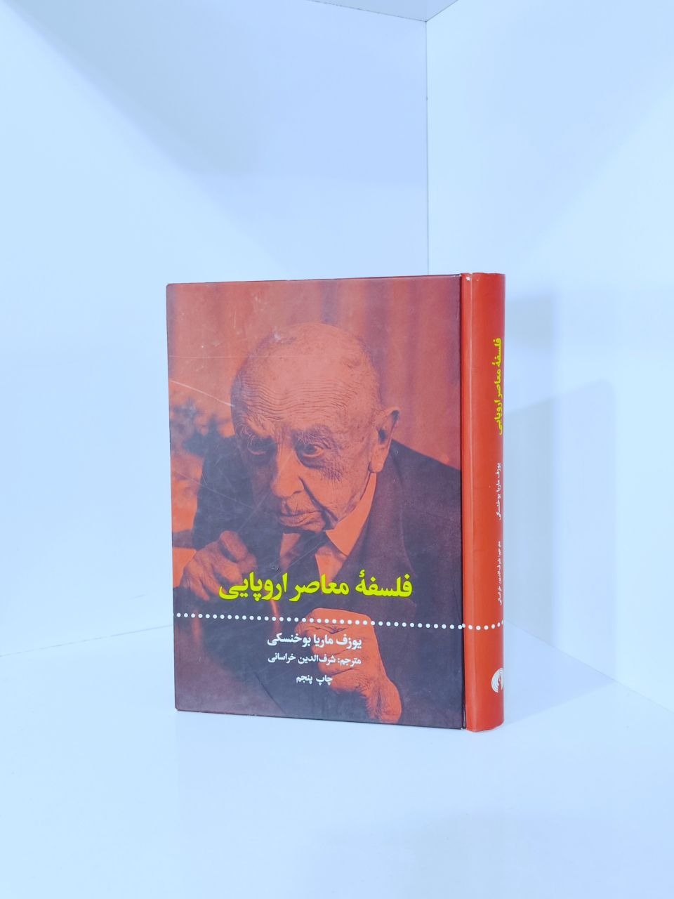 فلسفه معاصر اروپایی اینوسنتیوس بوخنسکی