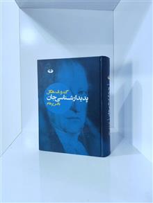 پدیدارشناسی