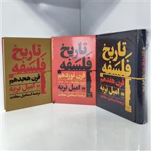 تاریخ