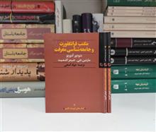 مکتب