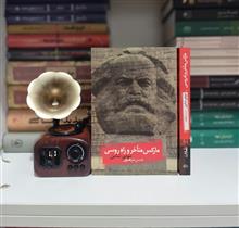 مارکس