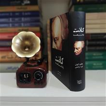 ایمانوئل