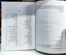 جامعه