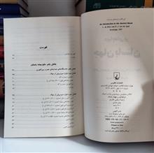 دیباچه
