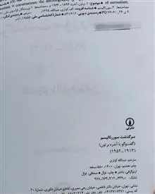 سرگذشت
