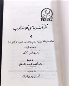 نظریات