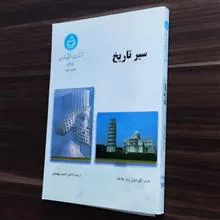 سیر