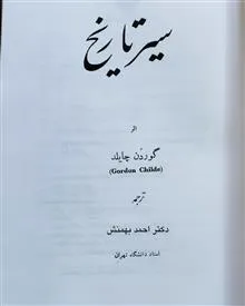 سیر