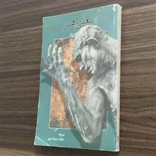 معنی