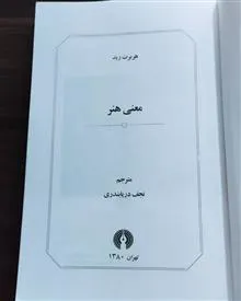 معنی