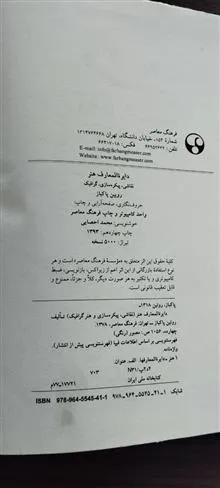 دایره