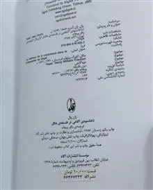 ناخشنودی