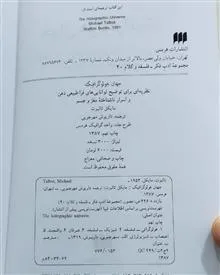 جهان