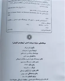 دیدگاه