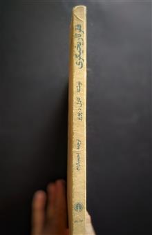 کتاب