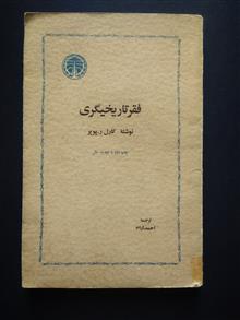 کتاب
