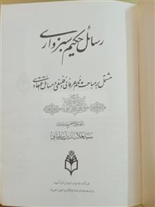 رسائل