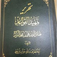 تحریر