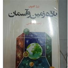 ماده