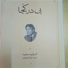 بی