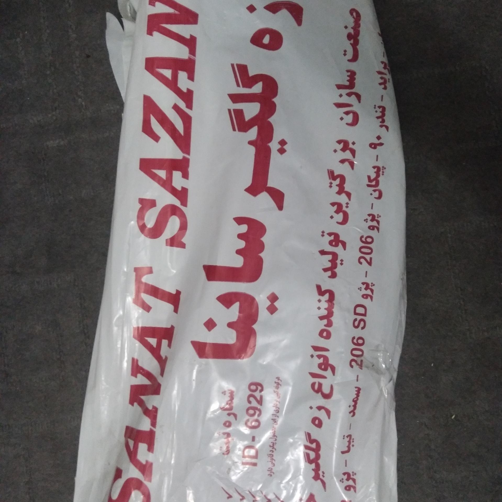 زه گلگیر ساینا