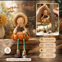 عروسک