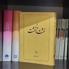 از