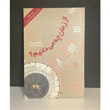 از