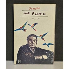 پرتوی