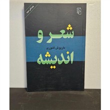 شعر
