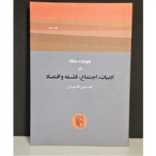 چهارده
