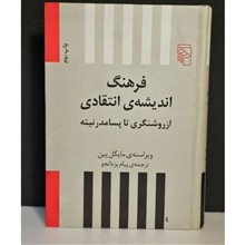 فرهنگ