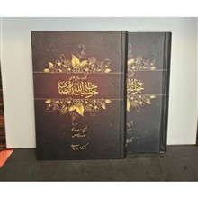 مجموعه