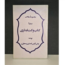 کتاب