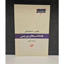 یادداشت