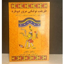 طریقت